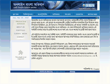 Tablet Screenshot of bangladict.org